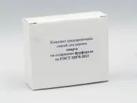 Градуировочная смесь для анализа спирта на фурфурол по ГОСТ 32070-2013 (Комплект ГССФ)