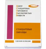 ГСО БПК (ХПК), БПК 116 (ХПК 204) мг/дм3, Тв. – 0,2 г./8048-94