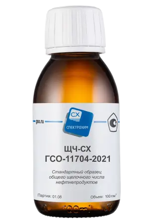 СО общего щелочного числа нефтепродуктов ЩЧ-СХ (0,5 мг/г) ГСО 11704-2021