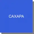 Сахара, Многоатомные спирты