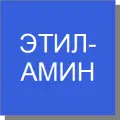 Диэтиламин, триэтиламин
